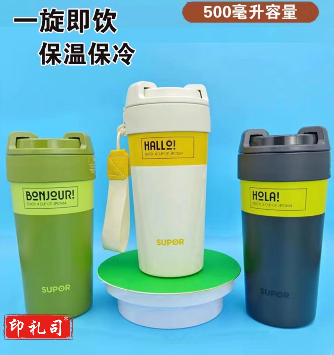 苏泊尔保温杯抗菌陶瓷覆层内胆杯500ml 带背带KCV50AB10