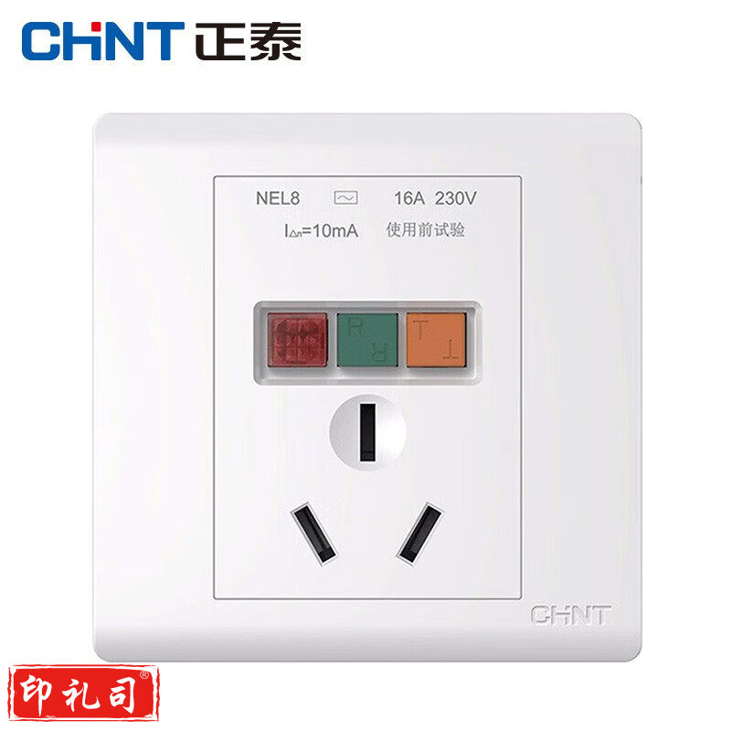 正泰(CHNT)开关插座墙壁电源面板二三插86型带漏电保护漏保面板三孔16A插座 白色 NEL8-1020