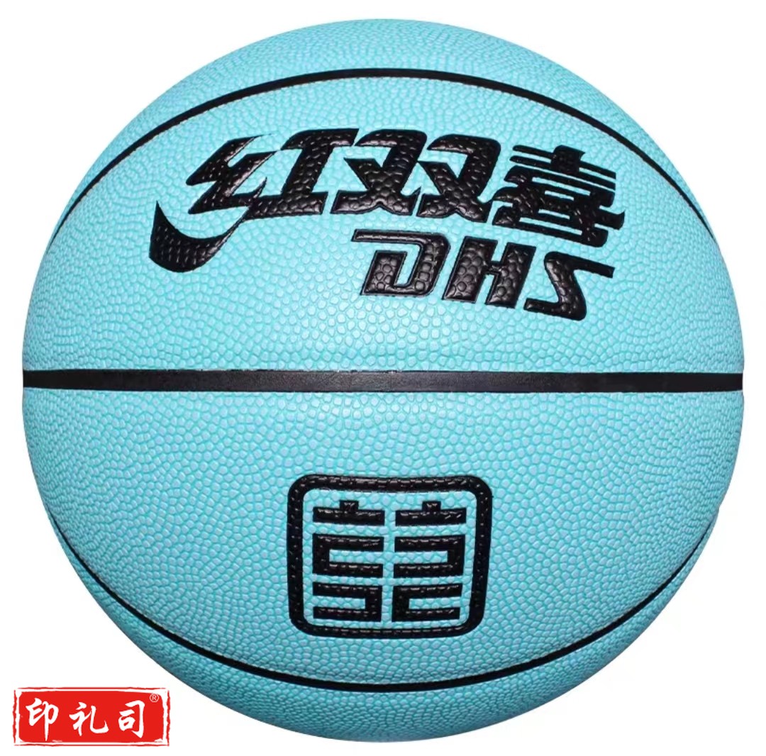 红双喜篮球室内外耐磨PU成人7号标准篮球FB2127