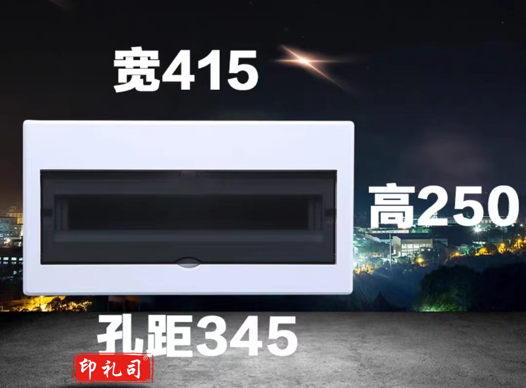  平板型配电箱盖板 灰色透明面板盖子18回路尺寸约415*250