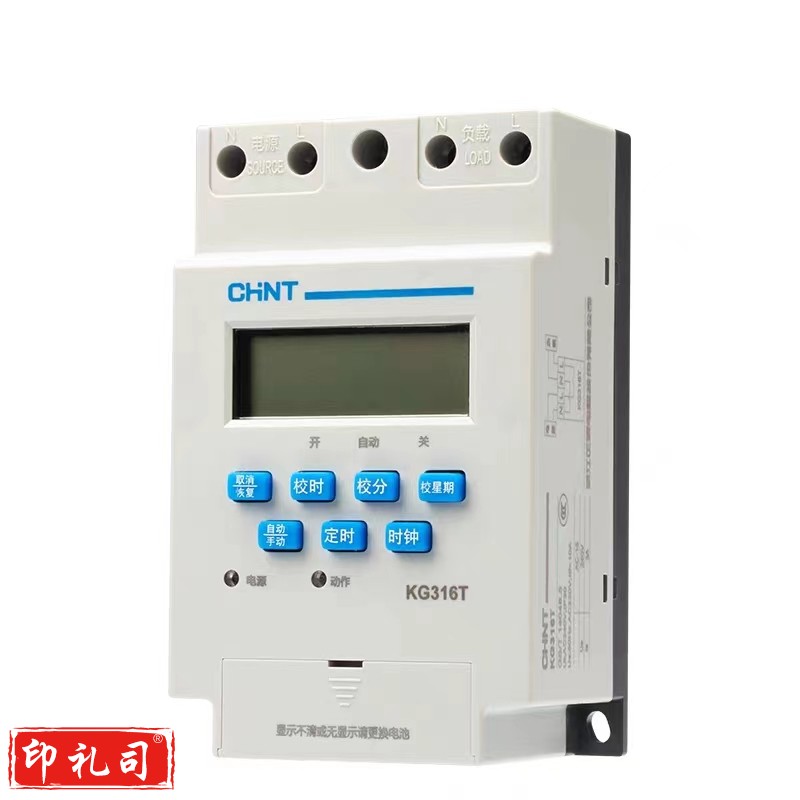 正泰KG316T时控开关 定时器 时间控制