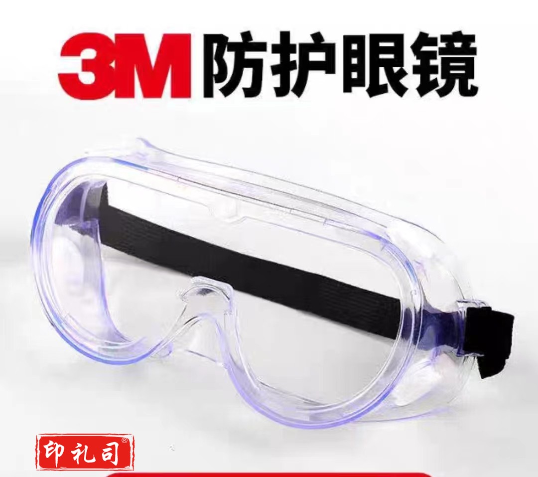 3M 1621AF护目镜防护眼镜