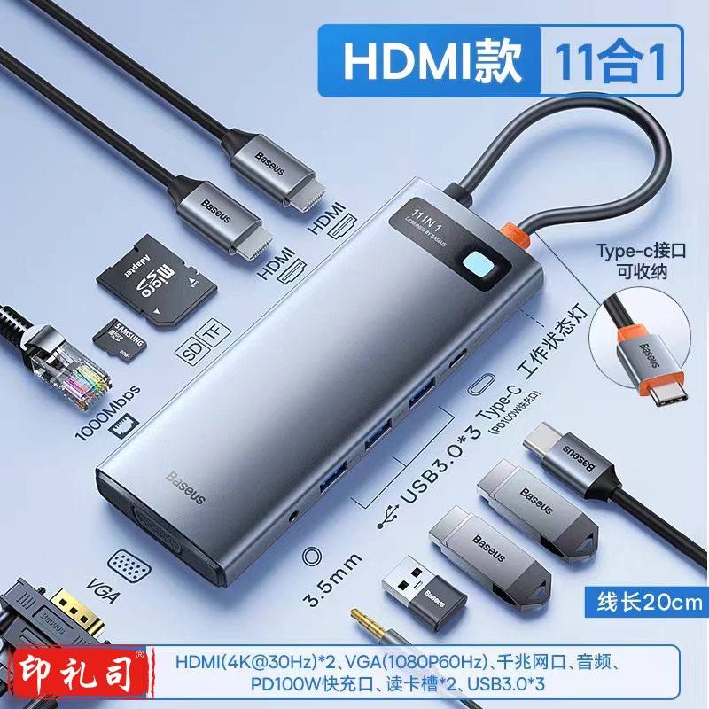 倍思 Type-C扩展坞 USB-C转HDMI线11合1拓展坞0.2米 转换器网线转接头分线器适用于电脑iPad笔记本平板手机