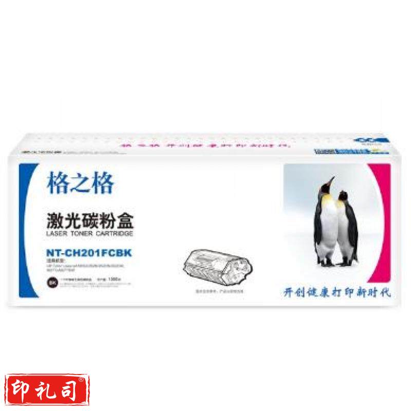 格之格 NT-CH201FCBK CF400A 201A 黑色硒鼓(适用于惠普M252/MFP M277/MFP M274n)