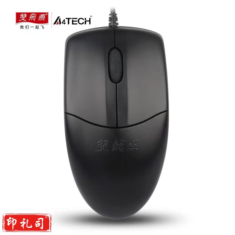 双飞燕 OP-520 鼠标USB接口