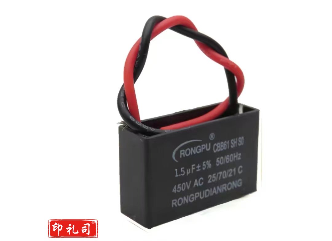  电风扇启动电容器阻燃 CBB61 1.5uf 450V