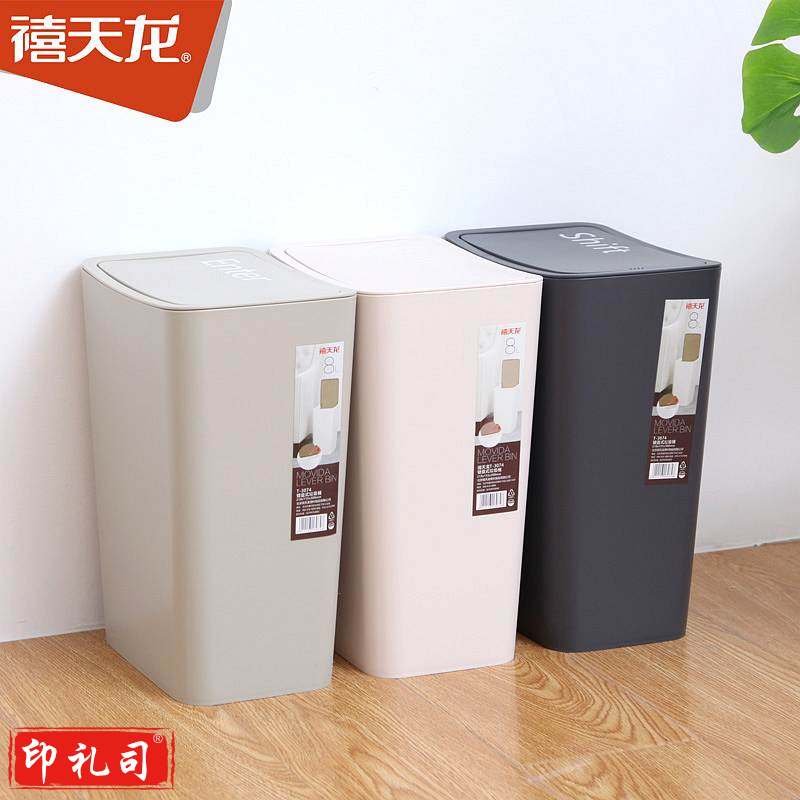 禧天龙T-3074垃圾桶 8L 随机色21.8*15.5*30.8CM