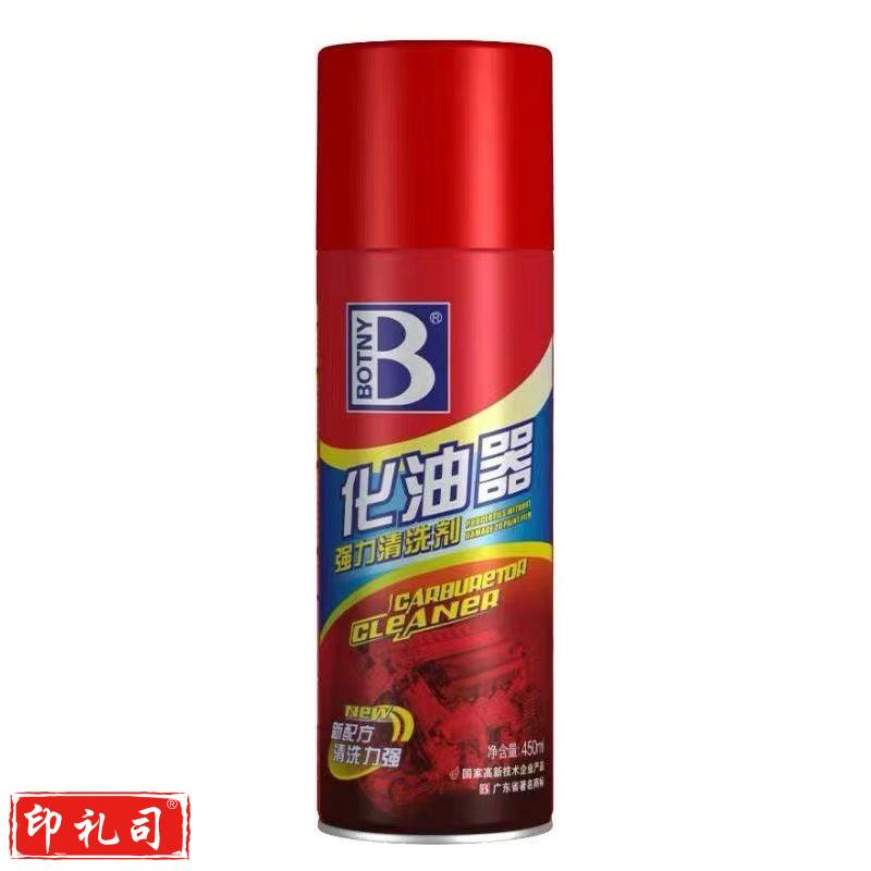 保赐利(botny) 强力化油器清洗剂 节气门清洁剂 机械去积碳油污 红色 450ML