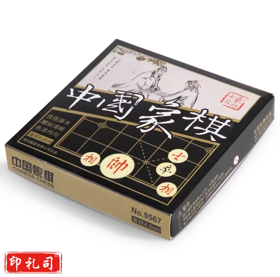 得力9567中国象棋(白)(盒)