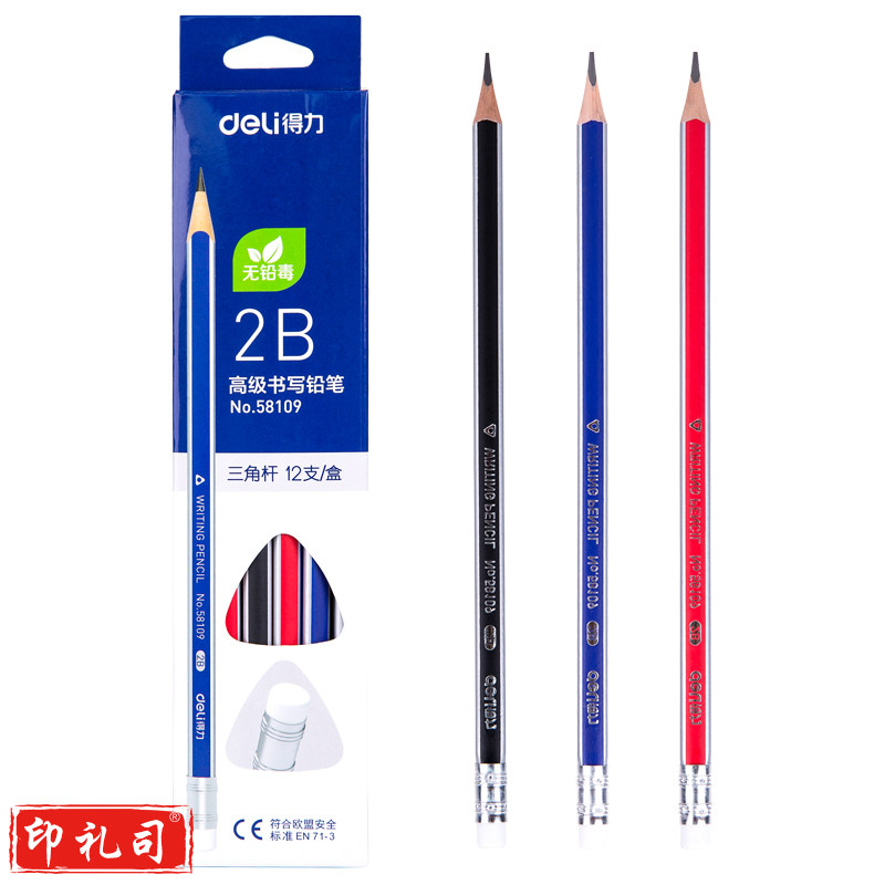 得力(deli)58109 高级书写2B铅笔学生铅笔 12支/盒