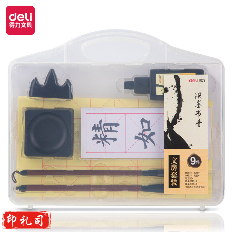 得力75522文房四宝套装 字帖学生练字帖毛笔水写布毛毡(混)(套)