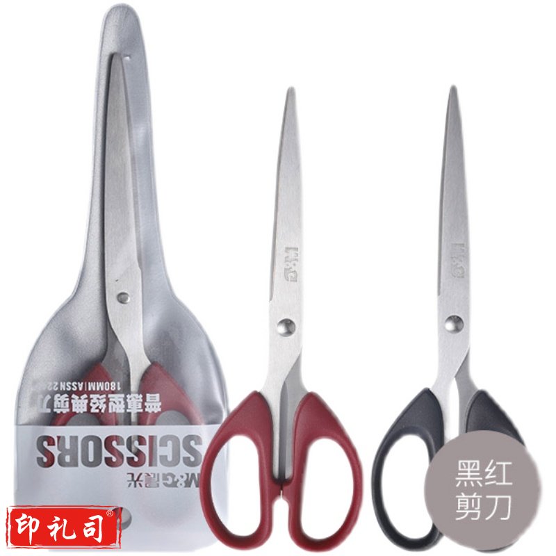 晨光ASSN2249 普惠型经典剪刀 180mm 颜色备注
