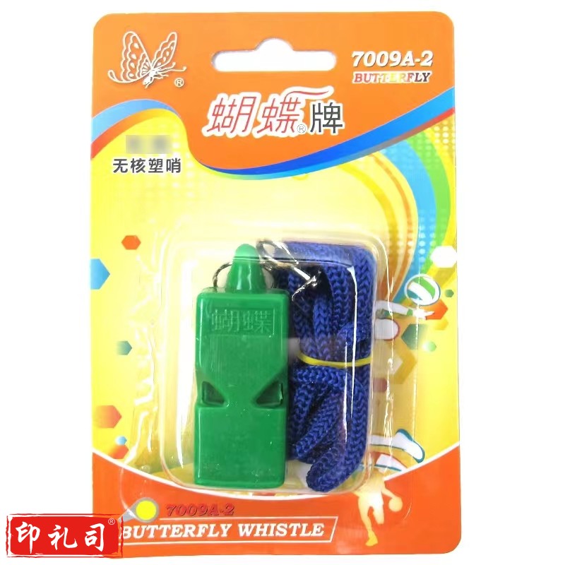 蝴蝶牌口哨7009A-2 裁判口哨无核塑料哨