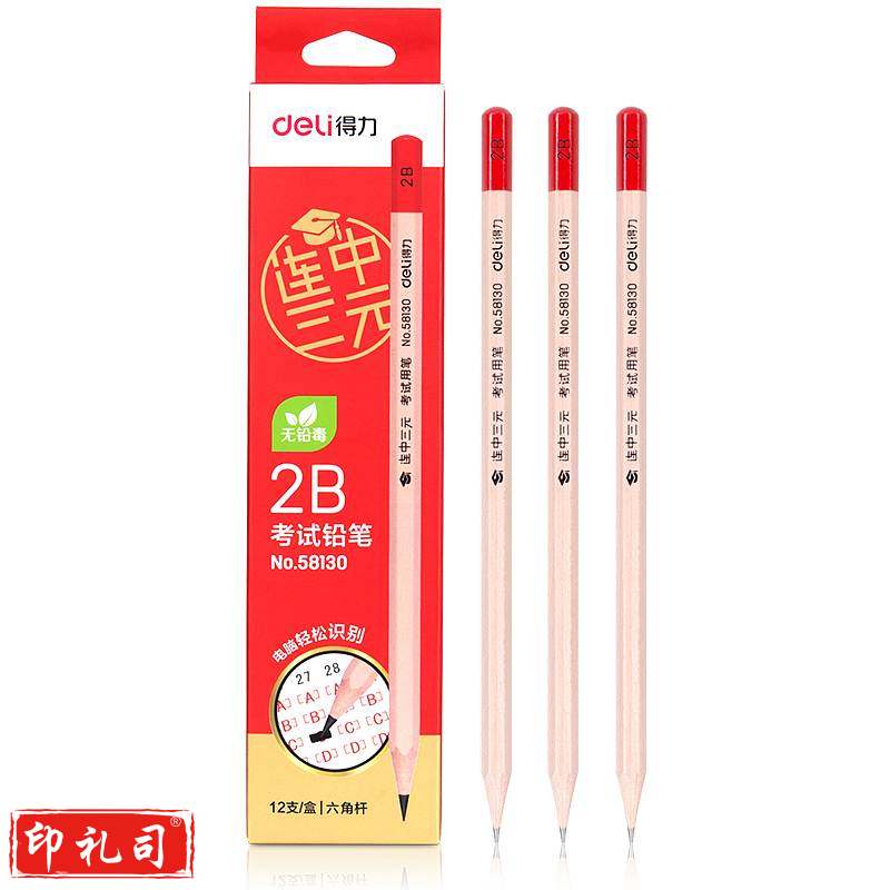 得力(deli)58130-2B原木铅笔(12支/盒)(单位：盒)混