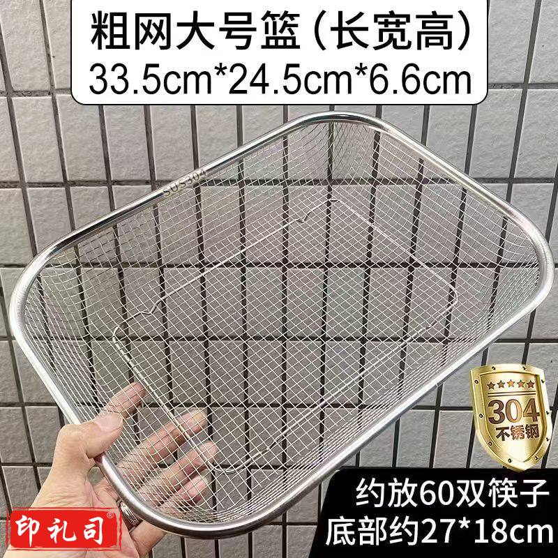 304不锈钢筷子收纳盒筷子篓沥篮水网架筷子笼 粗网大号33.5*24.5*6.6cm