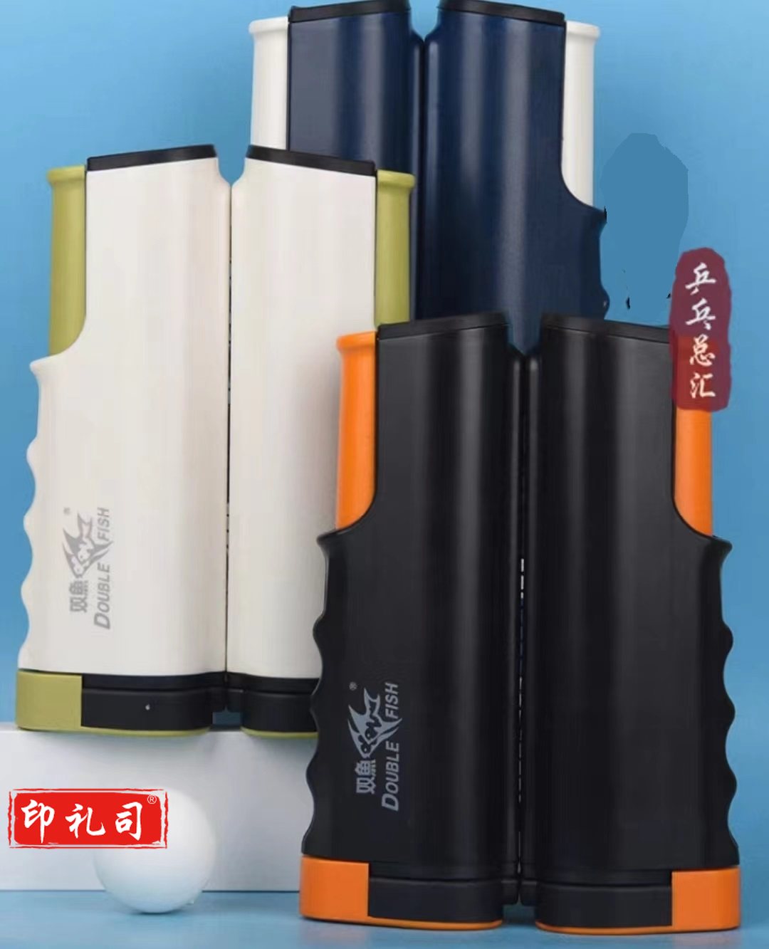 双鱼DOUBLEFISHXW-928B乒乓球网架加厚便携式伸缩型乒丘球网柱自由伸缩含网兵乒乓球网桌网