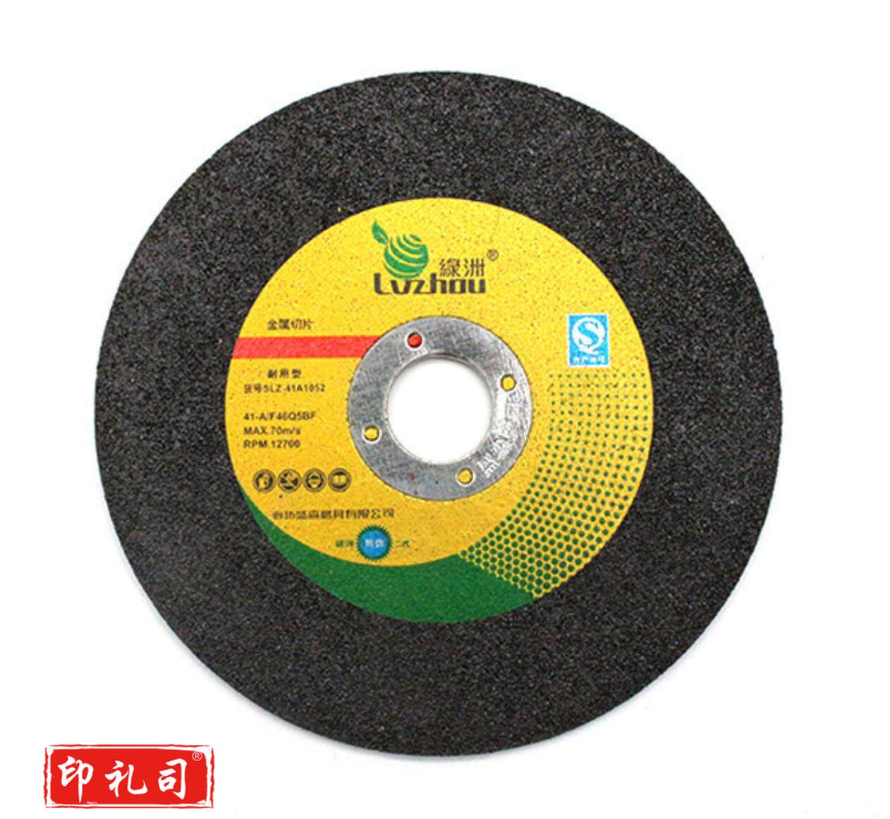 绿洲 105x2x16 切片角磨机打磨片超薄切片单位：片  50片/盒