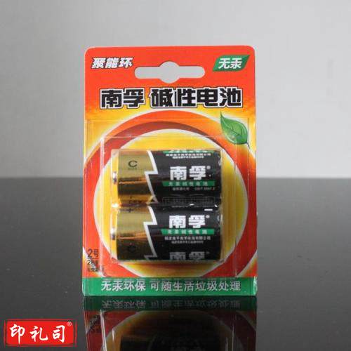 南孚 电池碱性干电池 2号电池 2节装