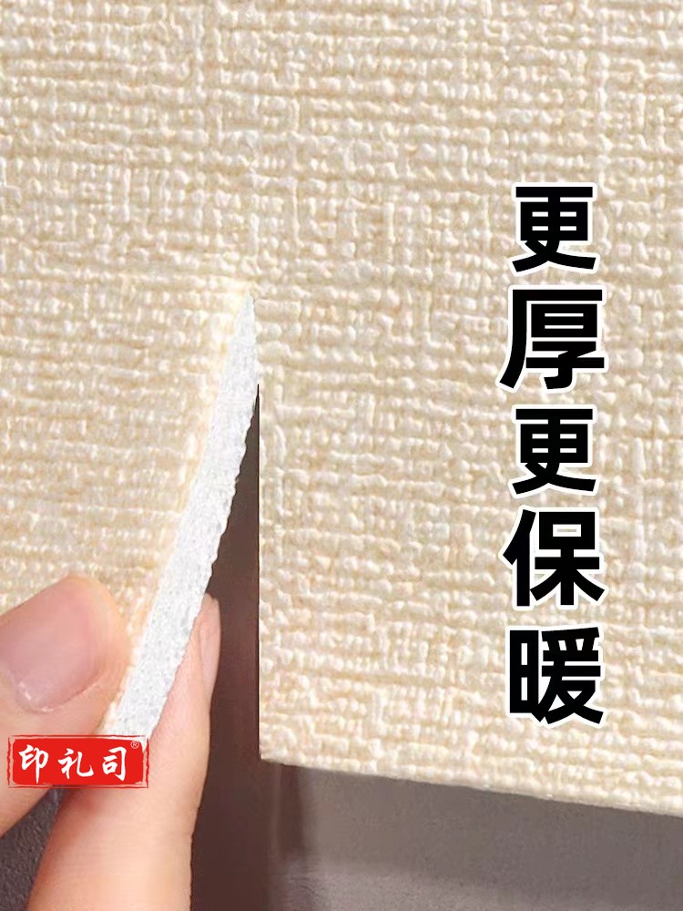  室内保温防寒墙贴加厚保暖墙板保温层板自粘0.5*20米 厚3mm