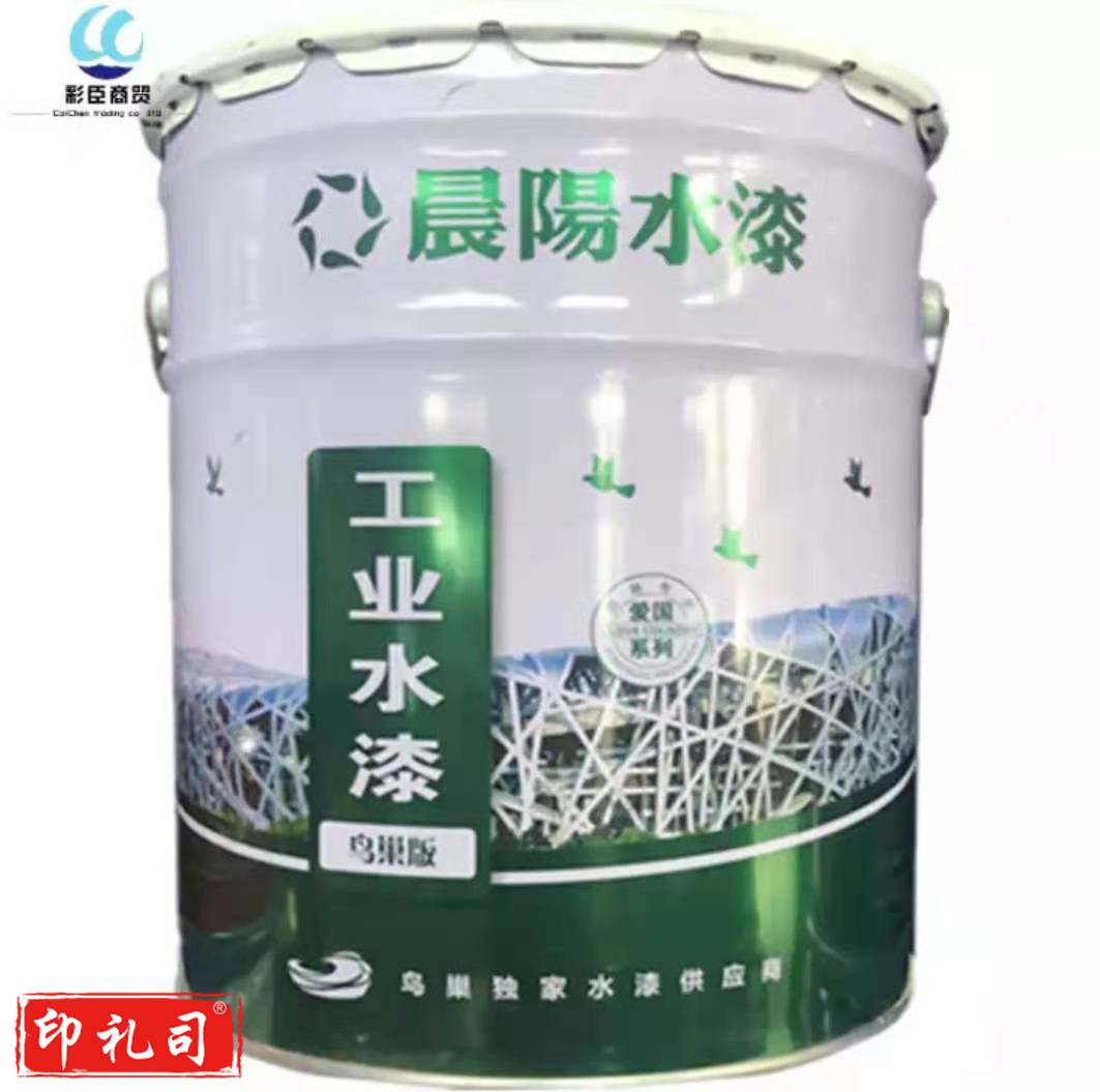 晨阳水漆水性钢结构 防锈防腐工业漆户外金属漆 油漆铁门栏杆漆 白色(20KG)