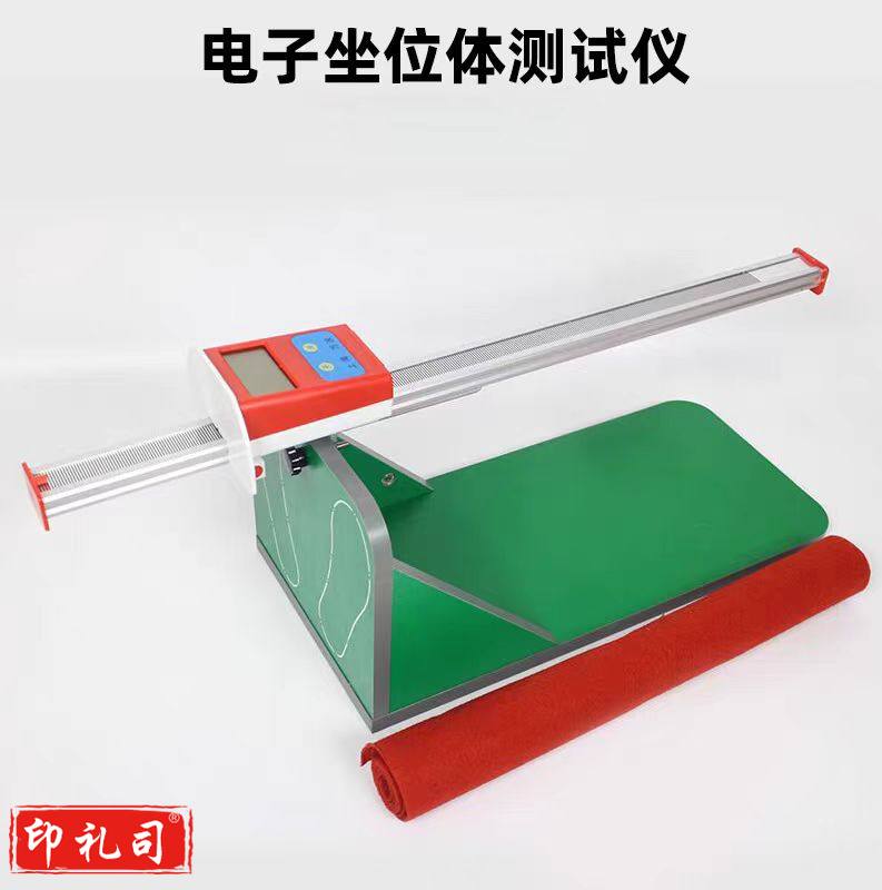 中小学生坐位体前屈测试仪训练器械