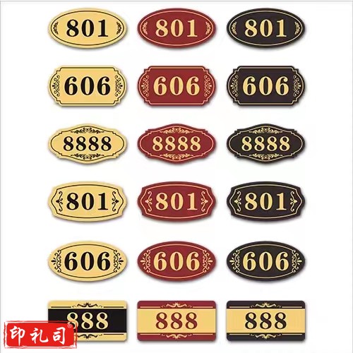  亚克力门牌 门号牌 门牌号 定制款10*5cm(尺寸请联系客服)