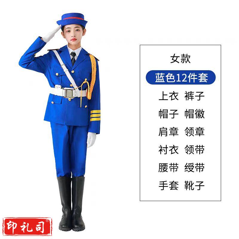 中小学国旗班升旗手 仪仗队服装学生升旗仪式护卫队礼服(蓝色12件套)(尺寸：110-190)