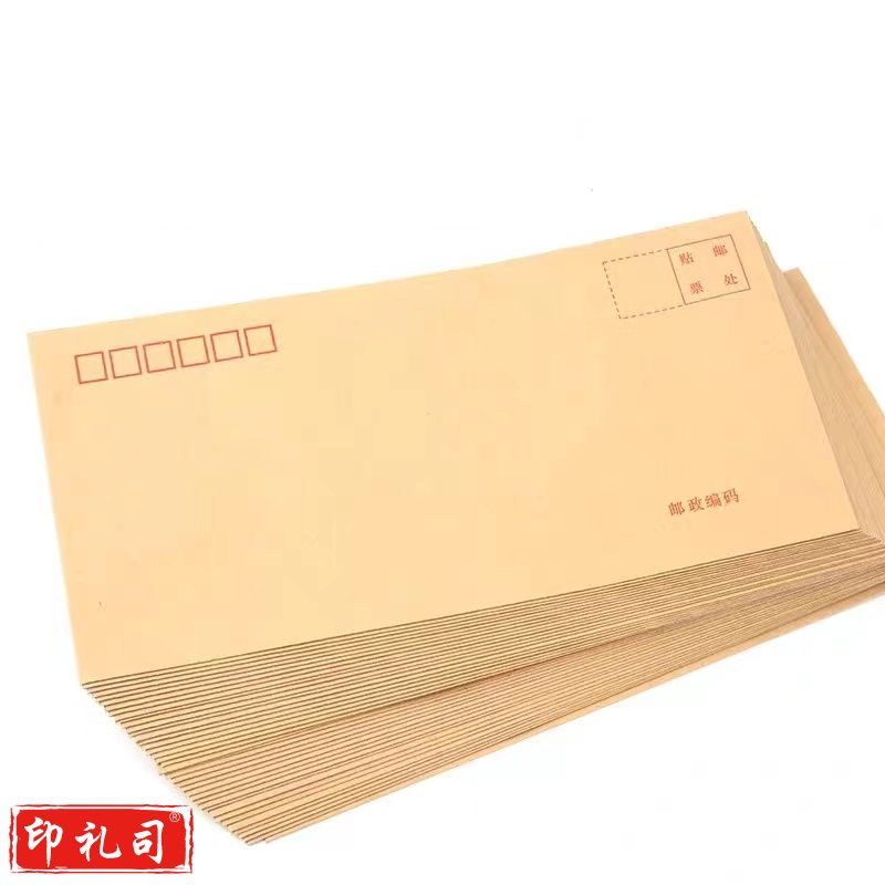  牛皮纸信封 票据凭证袋 23*12cm 100个/包