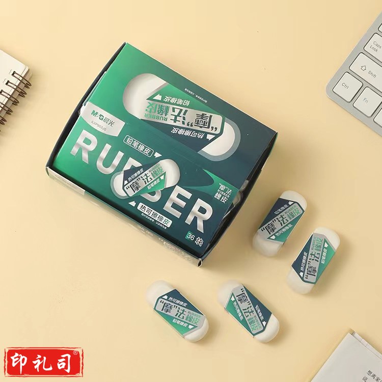 晨光橡皮摩法热可擦双头两用橡皮(块)AXP963JS