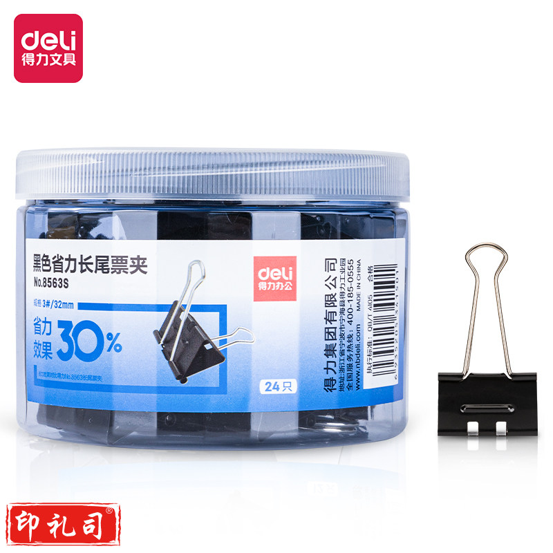 得力(deli) 8563S 黑色省力长尾票夹3号(黑)(筒)