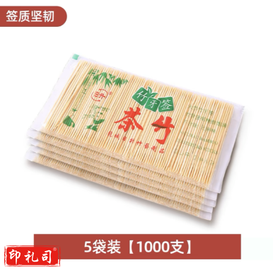  一次性双头牙签 竹牙签 1000支装