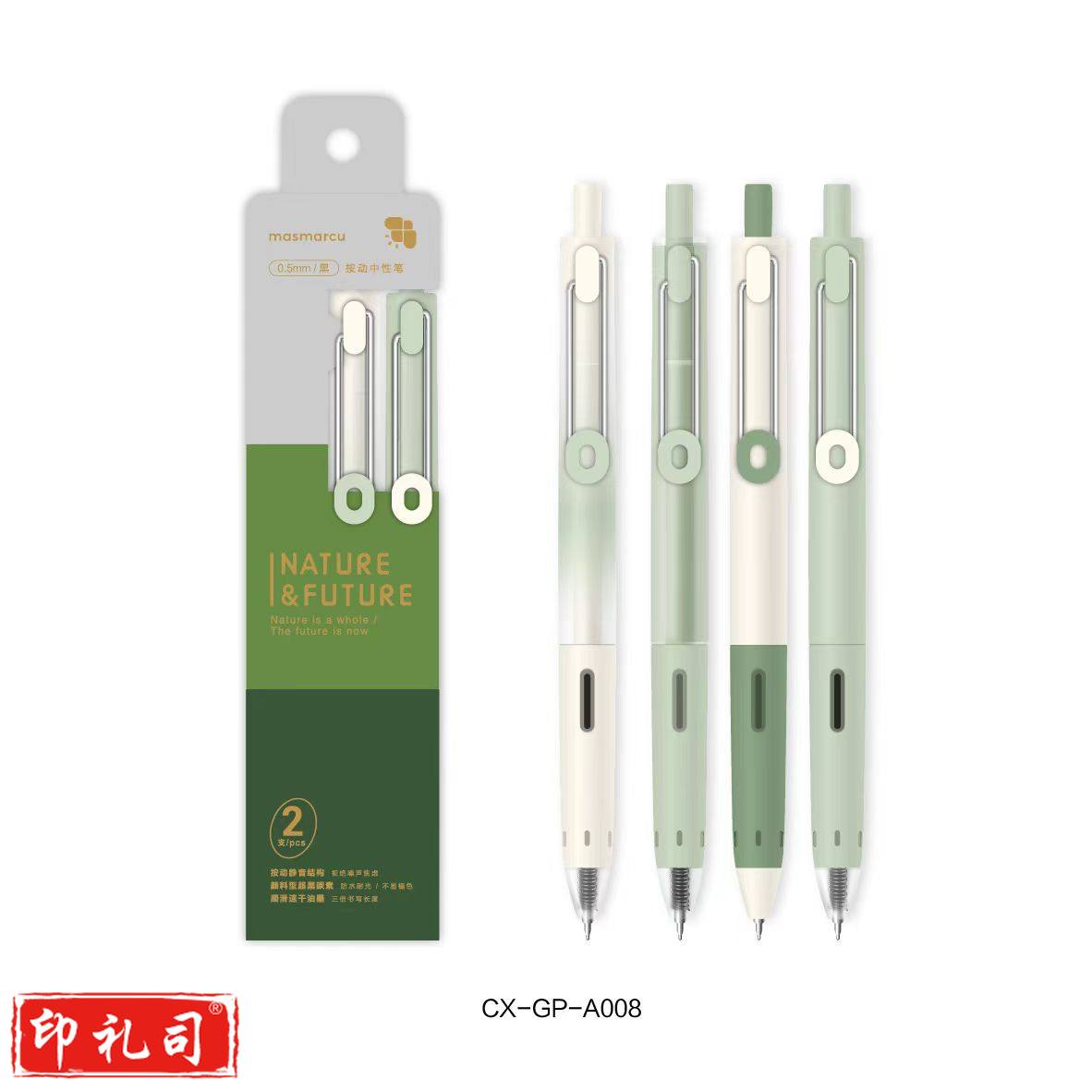 晨光黑碳素中性笔0.5mm按动子弹头水笔签字笔 CX-GP-A008