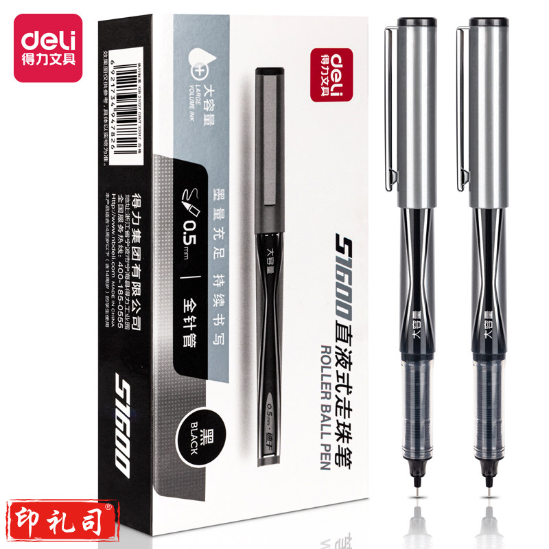 得力 S1600 直液式走珠笔0.5mm全针管(黑)(支)
