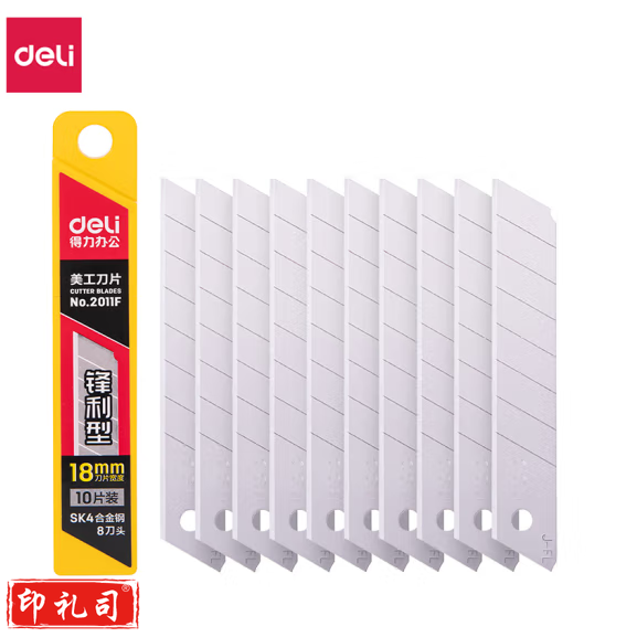 得力2011F美工刀片18mm 合金钢大号裁纸刀片壁纸刀片10片/盒