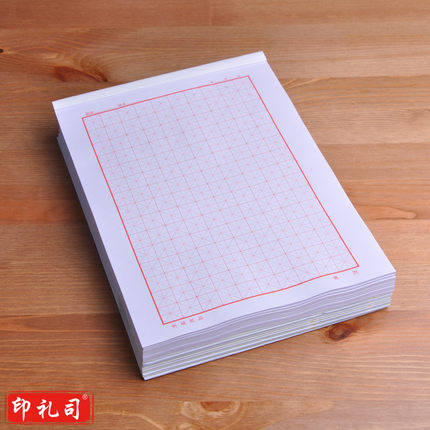  米字格硬笔书法纸钢笔字帖练习纸小 硬笔书写纸  5本