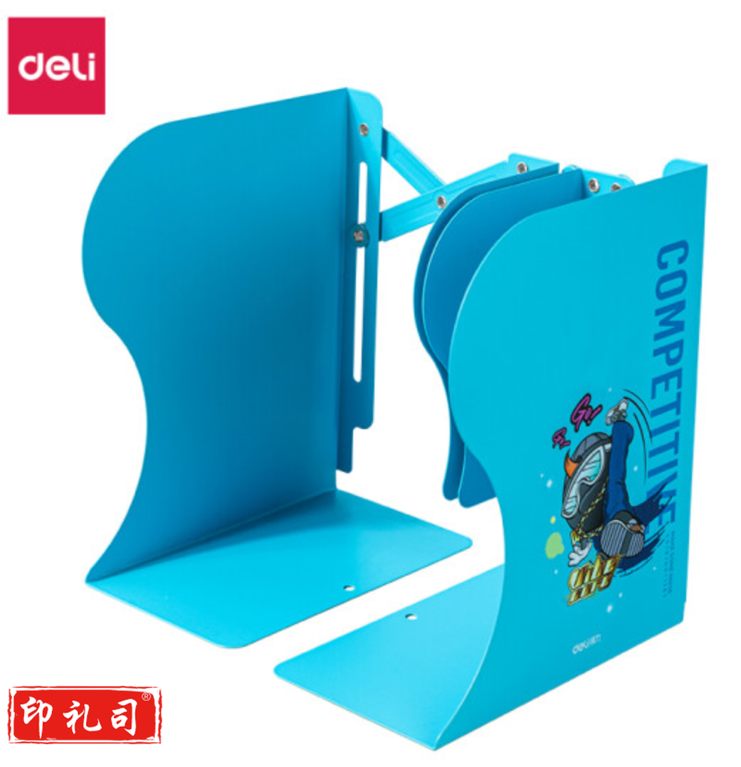 得力78632伸缩书立(蓝色)最大长度480mm