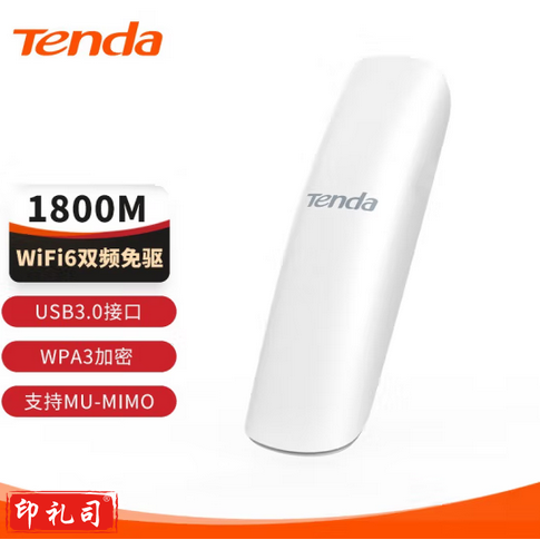 腾达(Tenda)AX1800 WiFi6千兆双频无线网卡 台式机笔记本无线接收器随身WiFi发射器 USB3.0接口 U18免驱版