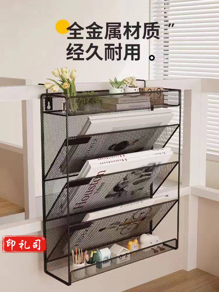 金属壁挂式文件架资料整理桌面悬挂置物架挂墙四层文件架32*10*30.5cm