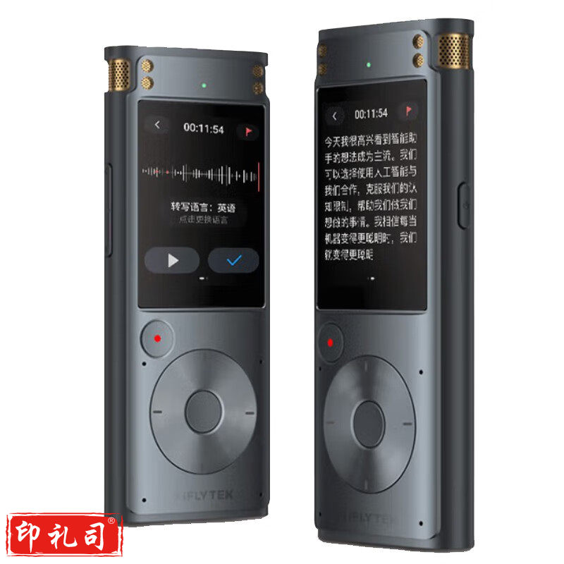 科大讯飞智能录音笔SR302 32G内存 录音笔转文字 实时翻译转写 免费转写 星空灰