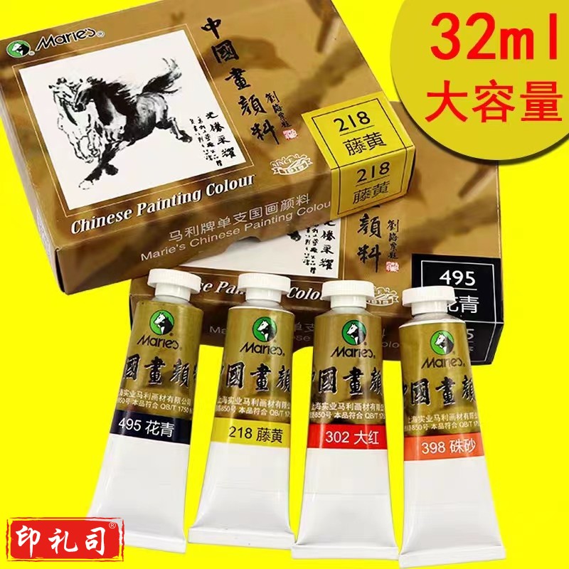 马利国画颜料 大支32ml 12色