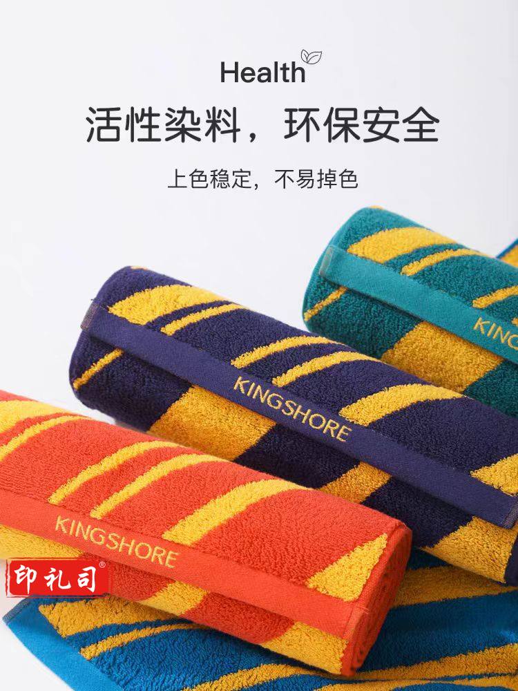 金号运动巾纯棉吸汗健身房速干炫彩条纹运动毛巾140*30cm  SP138
