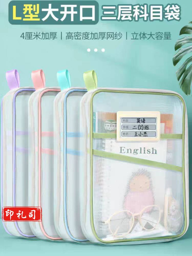 L型科目分类袋透明文件袋拉链式网纱大开口手提书袋考试用袋子