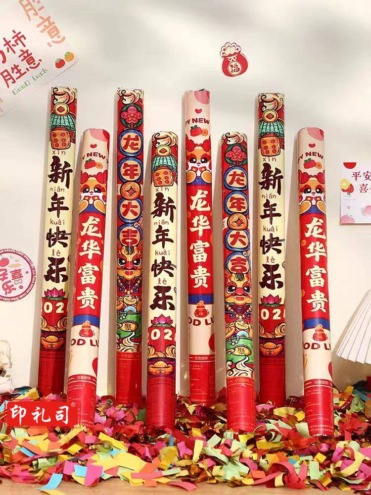  龙年新年元旦春节礼炮礼花筒礼宾花 4根开业开工大吉年会庆典
