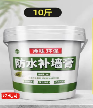 防水补墙腻子膏