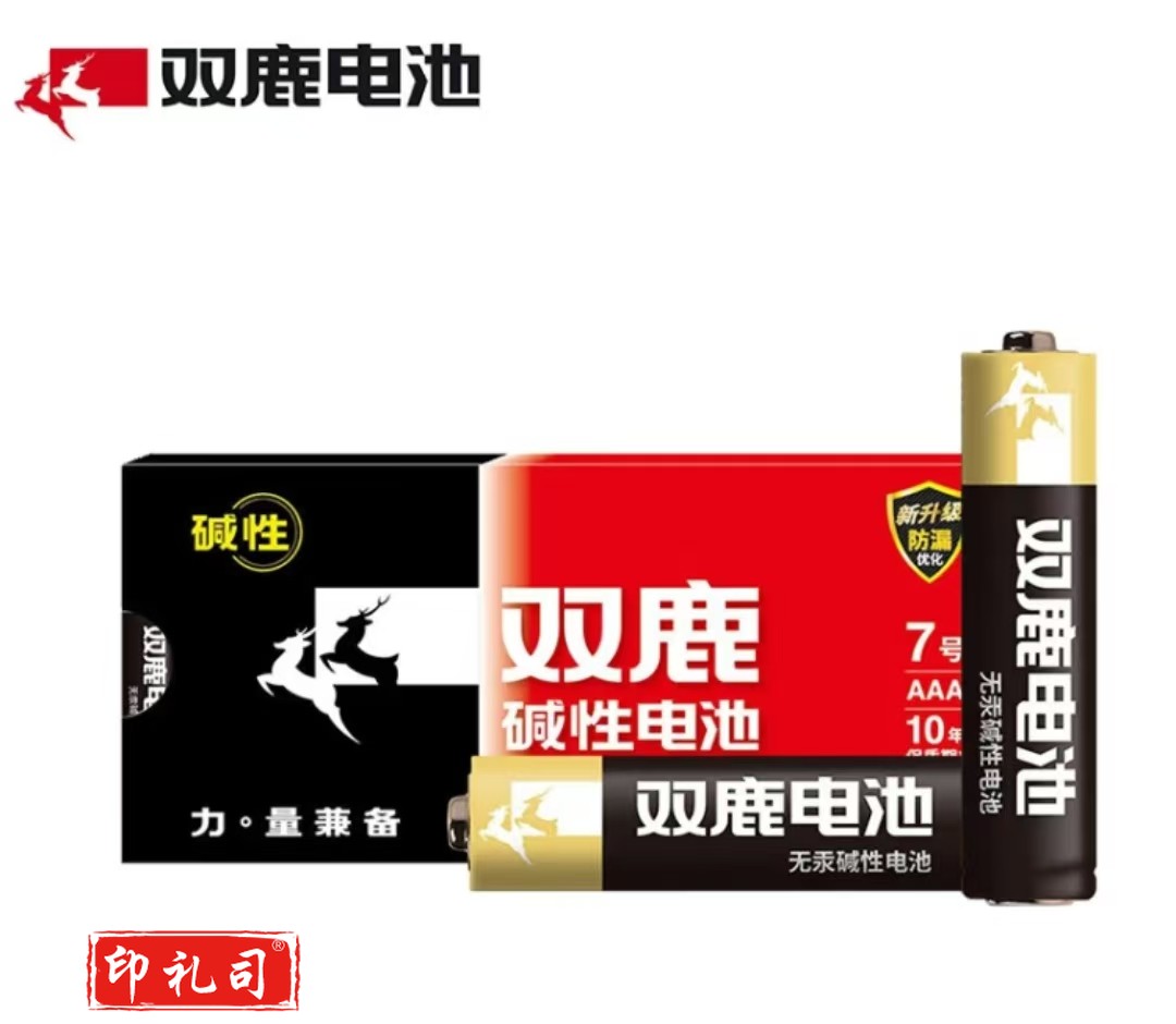 双鹿碱性电池7号适用智能门锁儿童玩具AAA LR03 七号