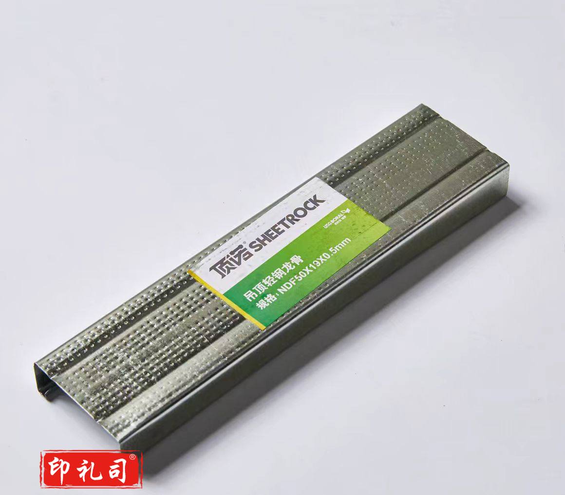 轻钢龙骨吊顶卡式50付龙0.5厚