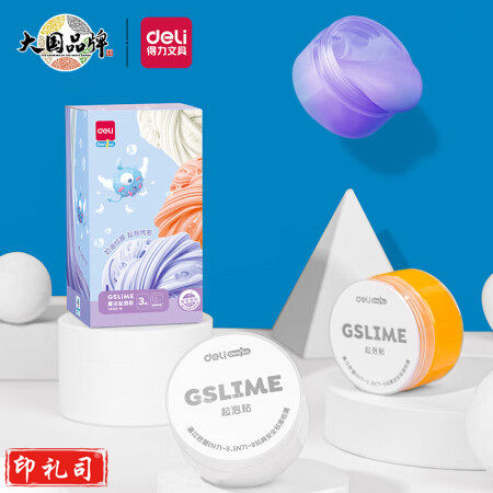 得力(deli)魔法起泡胶3杯装彩泥创意手工儿童DIY玩具YA102-B
