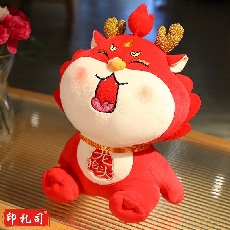  龙年吉祥物毛绒玩具小龙人玩偶布娃娃儿童生肖龙公仔礼品 龙抬头10寸约28-32厘米【含龙角】