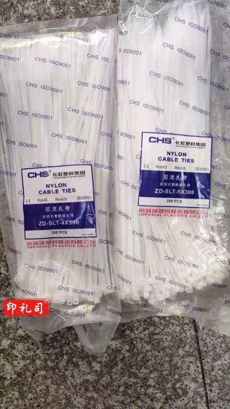 尼龙扎带 白 5*300mm 200个/包