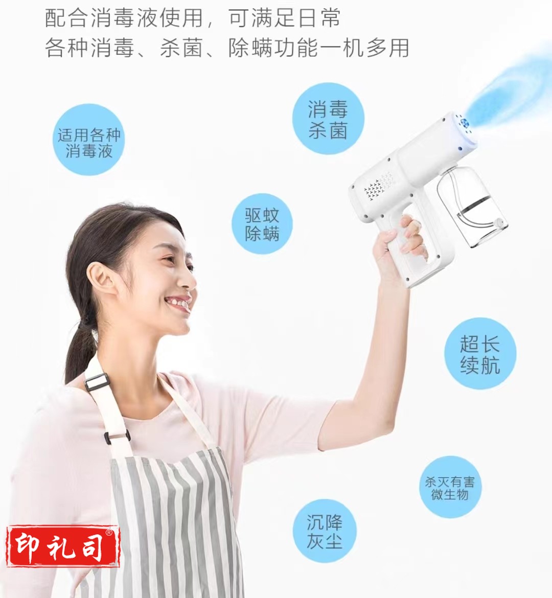  消毒喷雾抢 酒精喷雾抢 消毒枪 K5蓝光喷雾器 纳米喷雾枪电动喷壶